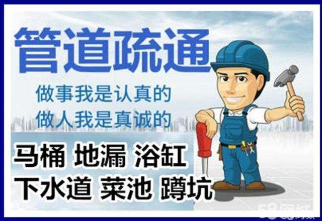梁河疏通马桶注意事项有哪些